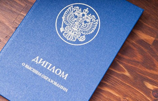 Купить диплом МИТХТ им. Ломоносова -532059935