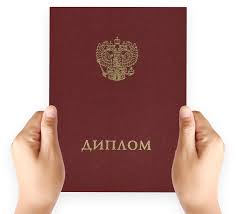 Купить диплом МИТХТ им. Ломоносова -532059935