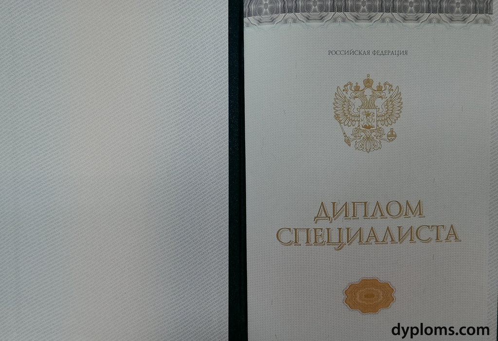 Купить диплом в Хабаровске качественно и недорого